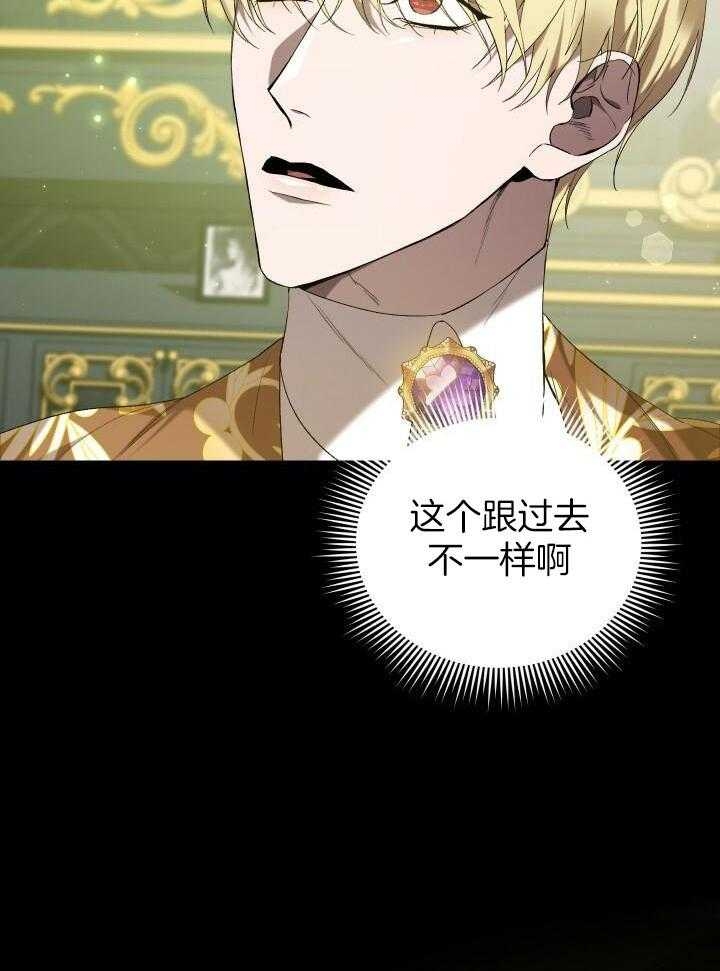异世界骑士第二季漫画,第44话2图
