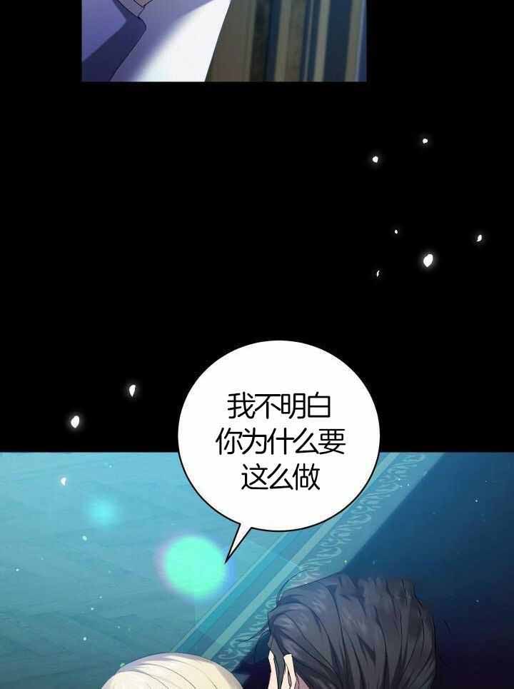 异世界骑士全集在哪看漫画,第74话2图