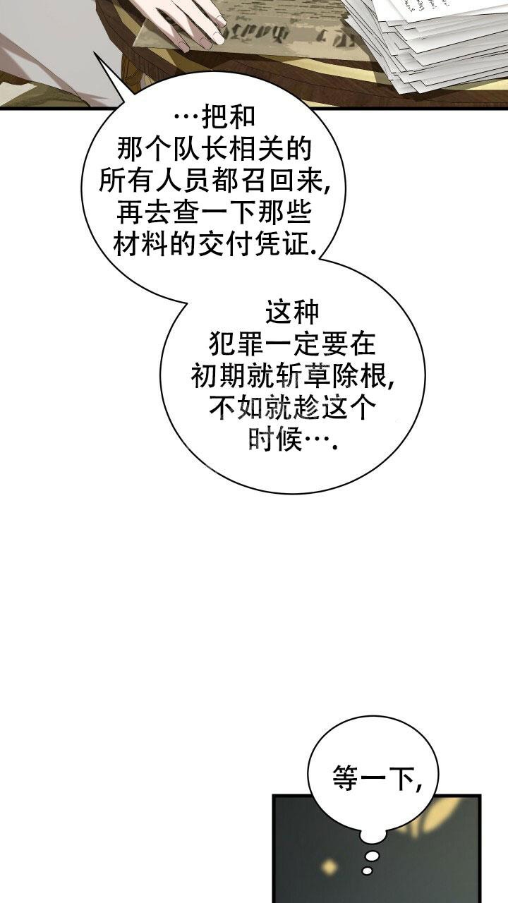 异世界骑士一口气看完漫画,第14话1图