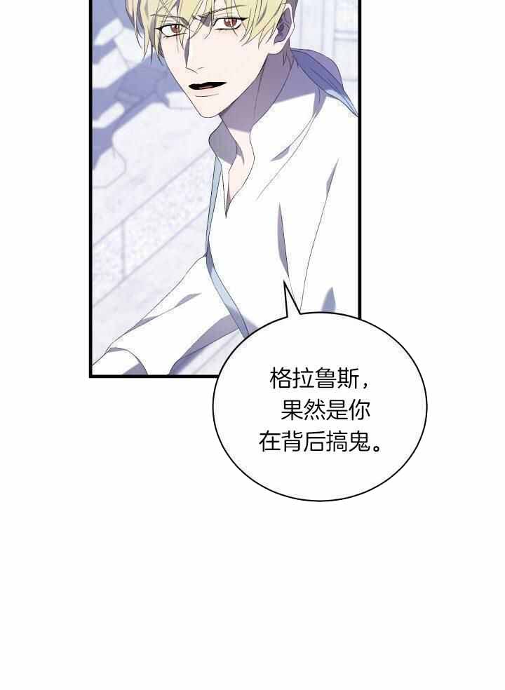 异世界骑士第二季漫画,第87话2图
