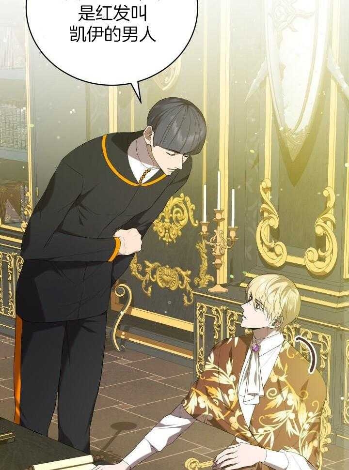 异世界骑士第二季漫画,第44话2图