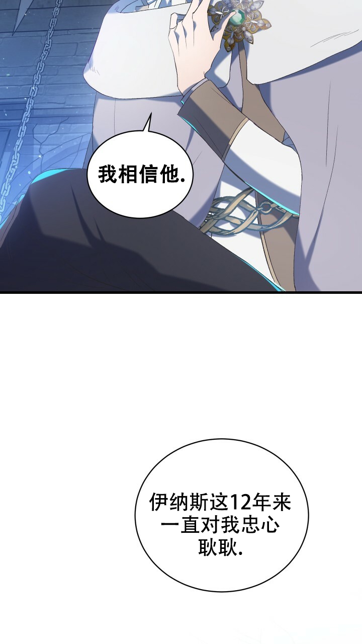 从零开始的异世界骑士漫画,第2话2图