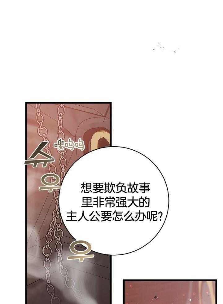 异世界骑士徽章漫画,第59话1图