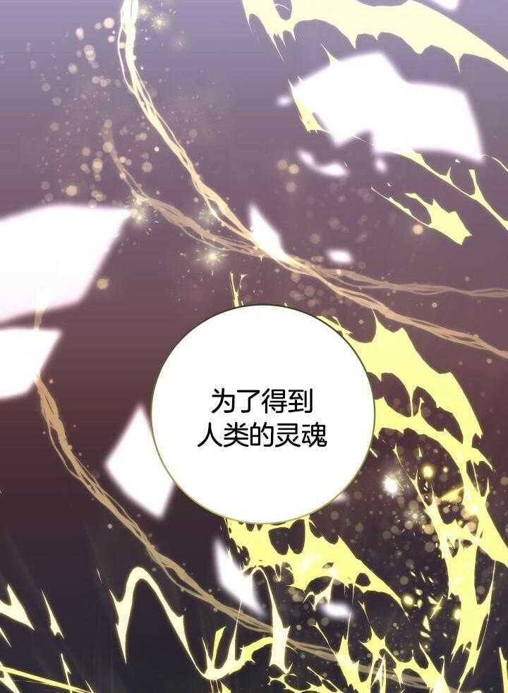 从一集开始的异世界骑士漫画,第53话2图