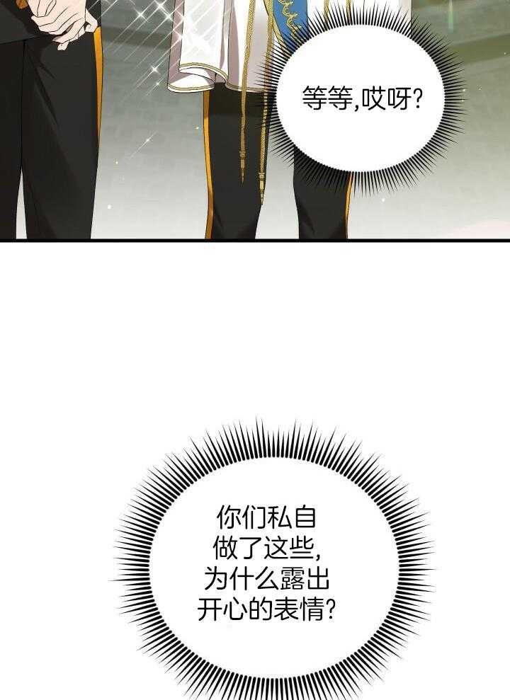 异世界骑士第二季漫画,第42话2图