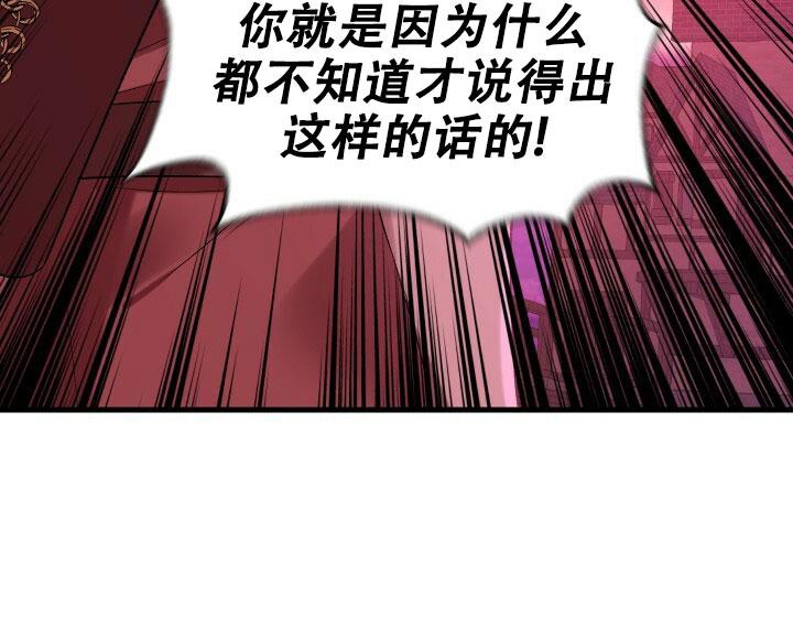 异世界骑士漫画,第16话1图