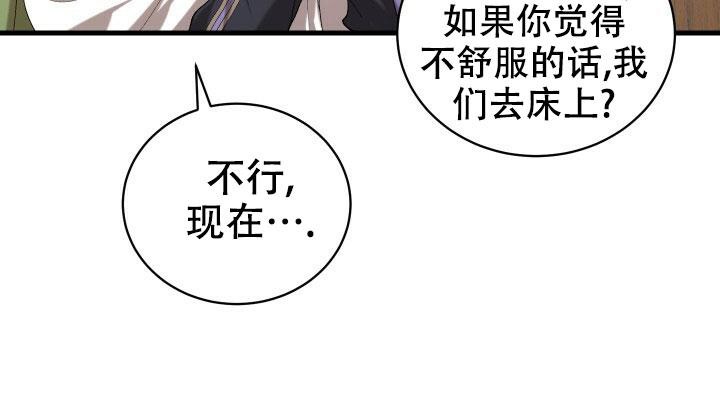 异世界骑士攻略漫画,第24话2图