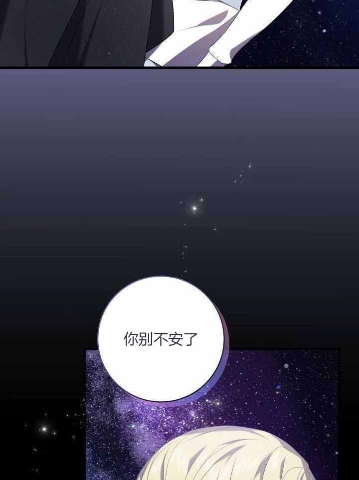 异世界骑士第二季漫画,第83话2图