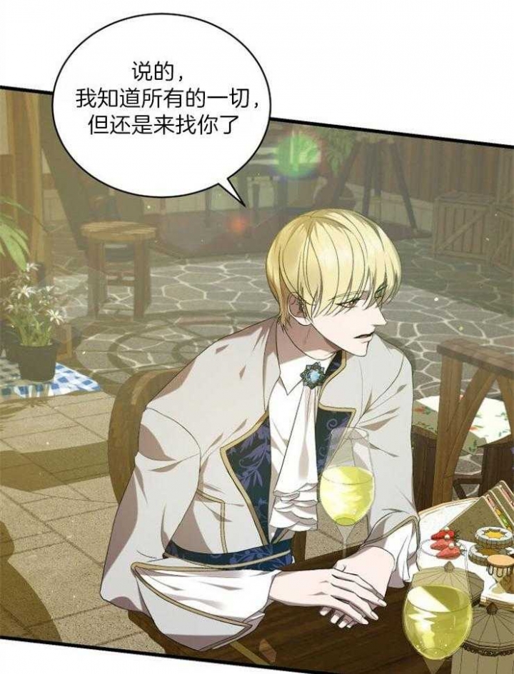 异世界骑士第二季漫画,第33话1图