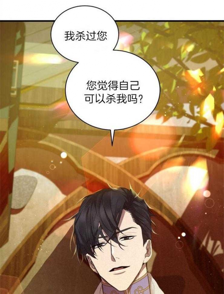 异世界骑士第二季漫画,第35话1图