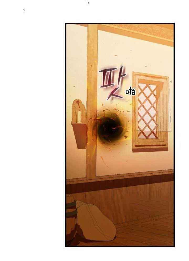 异世界骑士第二季漫画,第67话1图