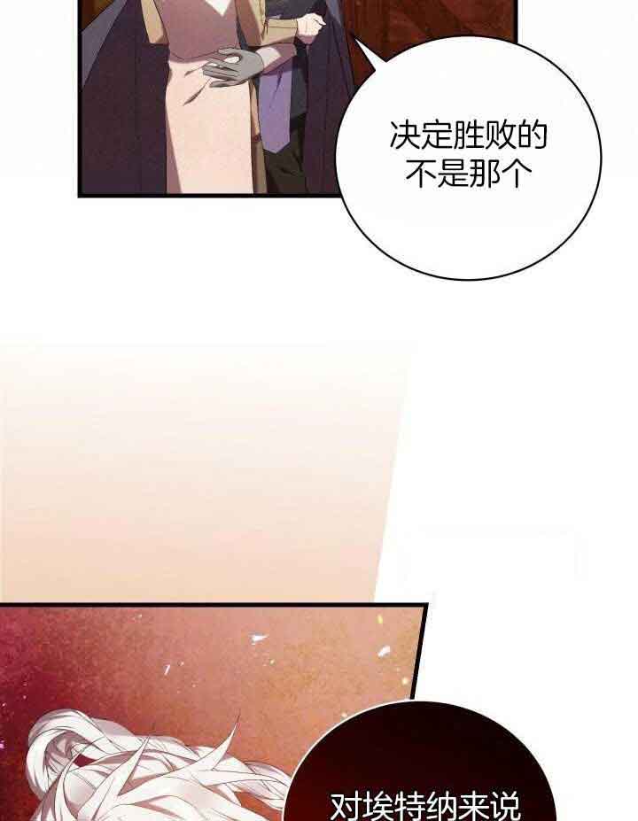 异世界骑士第二季漫画,第66话2图