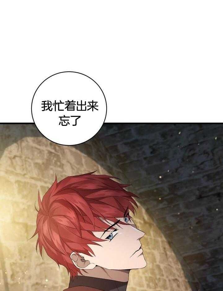 异世界骑士第二季漫画,第50话1图