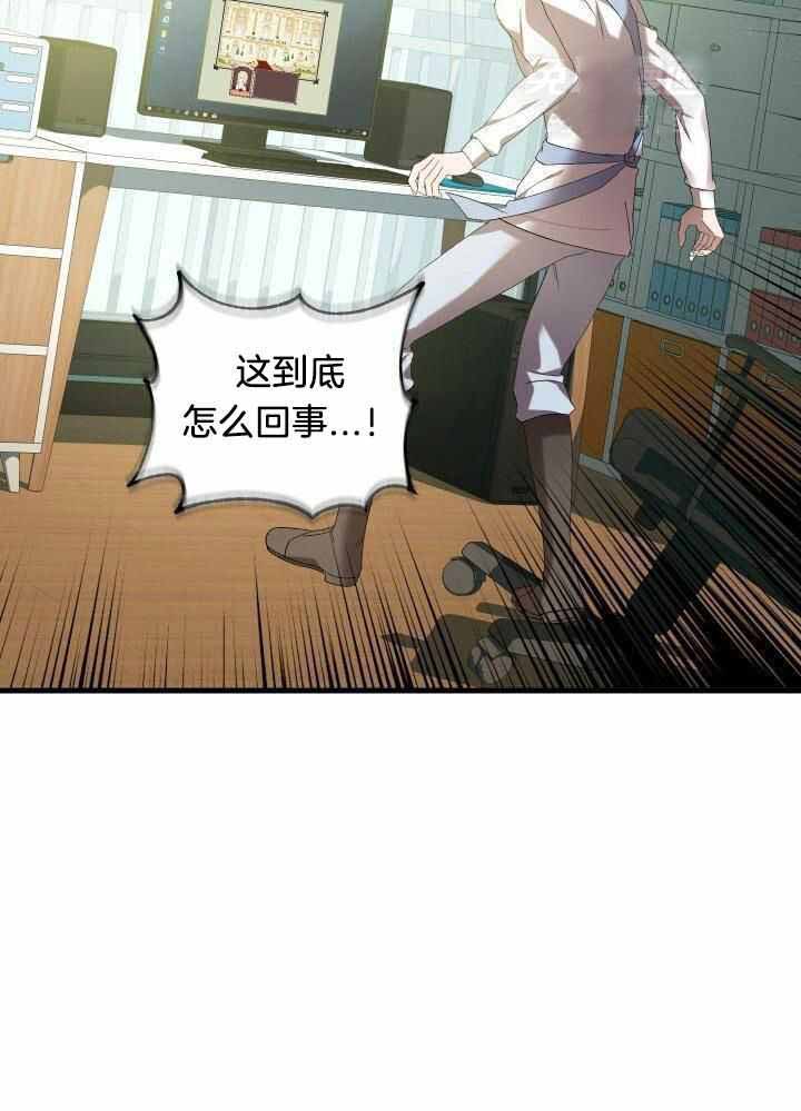 异世界骑士小说漫画,第87话2图