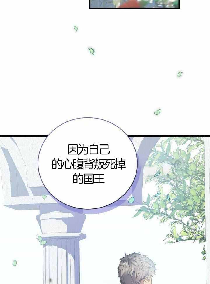 异世界骑士游戏漫画,第78话1图