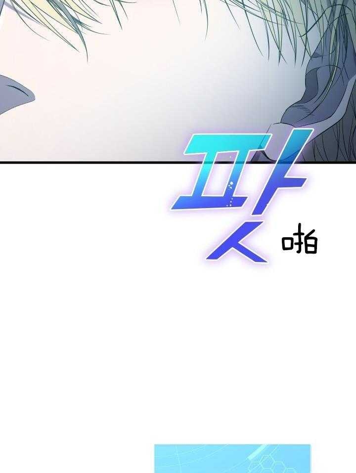 异世界骑士类小说漫画,第37话2图