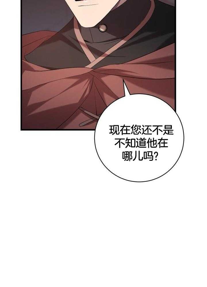 异世界骑士第二季漫画,第57话2图