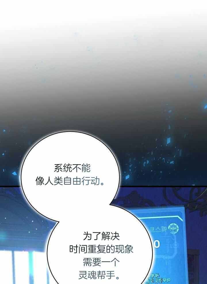 异世界骑士第二季漫画,第87话2图