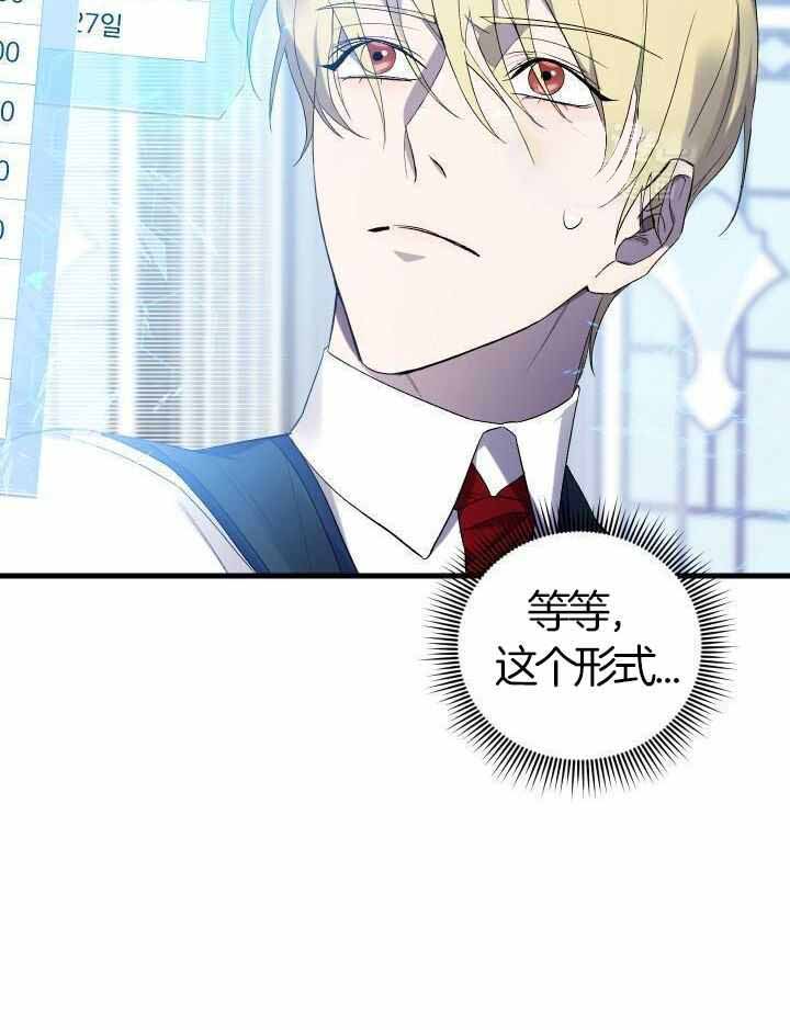 异世界骑士第二季漫画,第74话2图