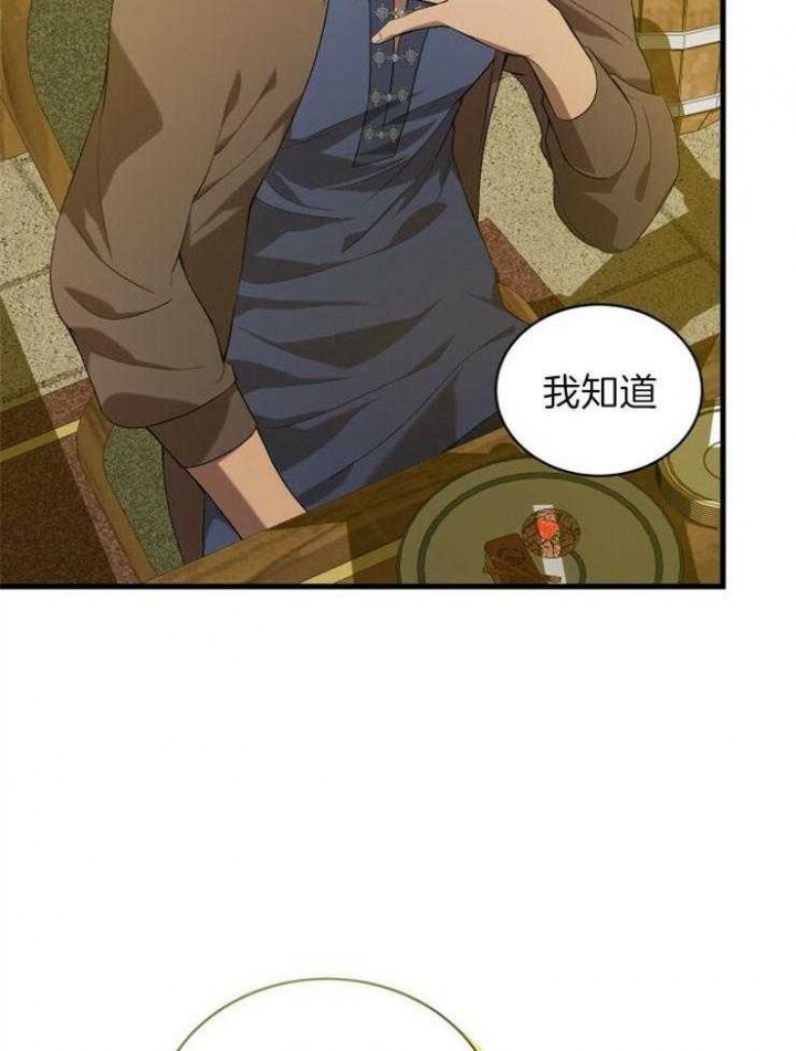 异世界骑士第二季漫画,第32话1图