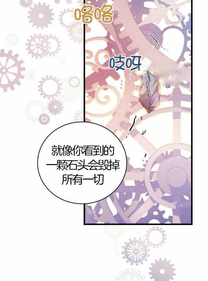 异世界骑士攻略漫画,第77话1图