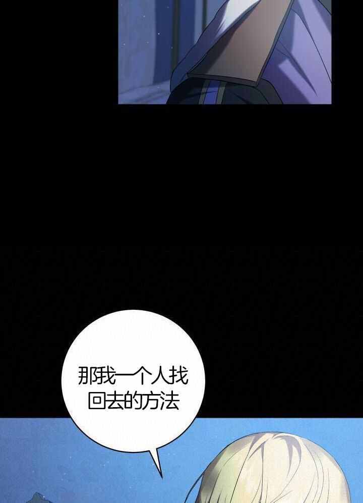 异世界骑士骨王漫画,第73话2图