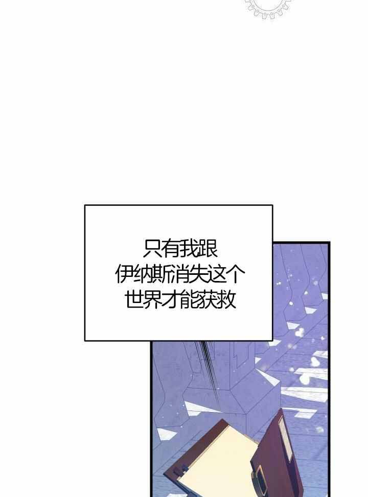 异世界骑士小说漫画,第77话1图