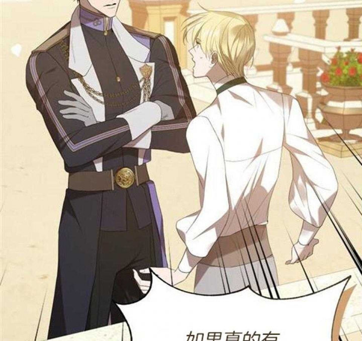 异世界骑士第二季漫画,第47话1图