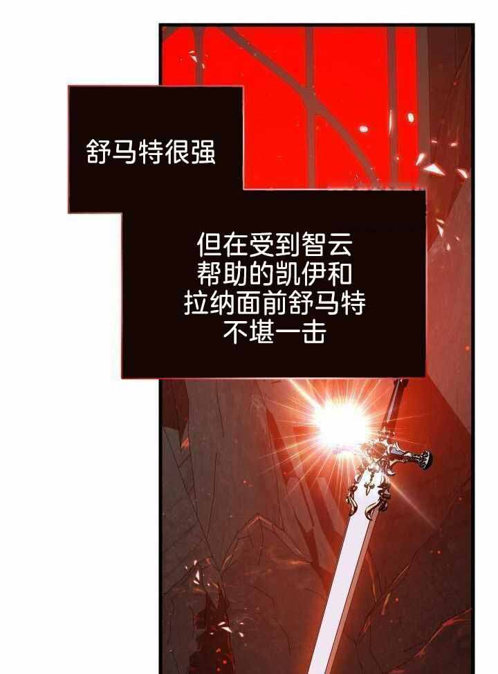 异世界骑士第二季漫画,第92话1图