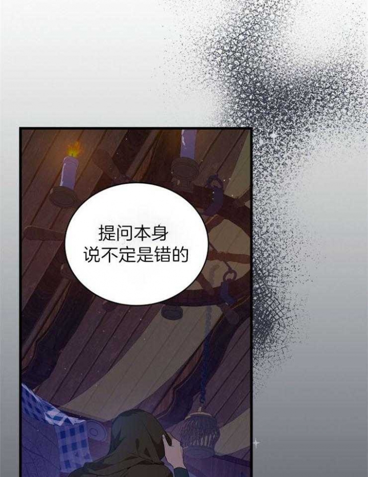 异世界骑士漫画免费观看漫画,第26话2图