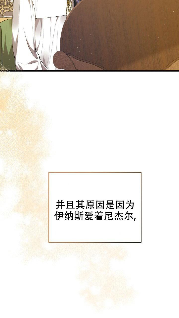 异世界骑士漫画免费下拉式漫画,第23话1图