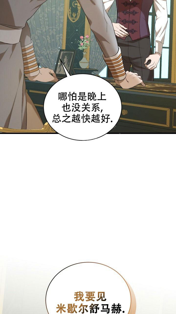 异世界骑士骨王漫画,第17话2图