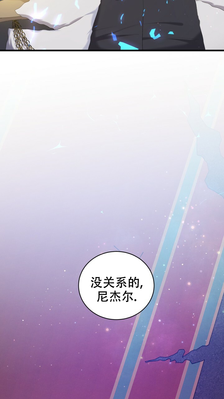 异世界骑士小说漫画,第4话2图