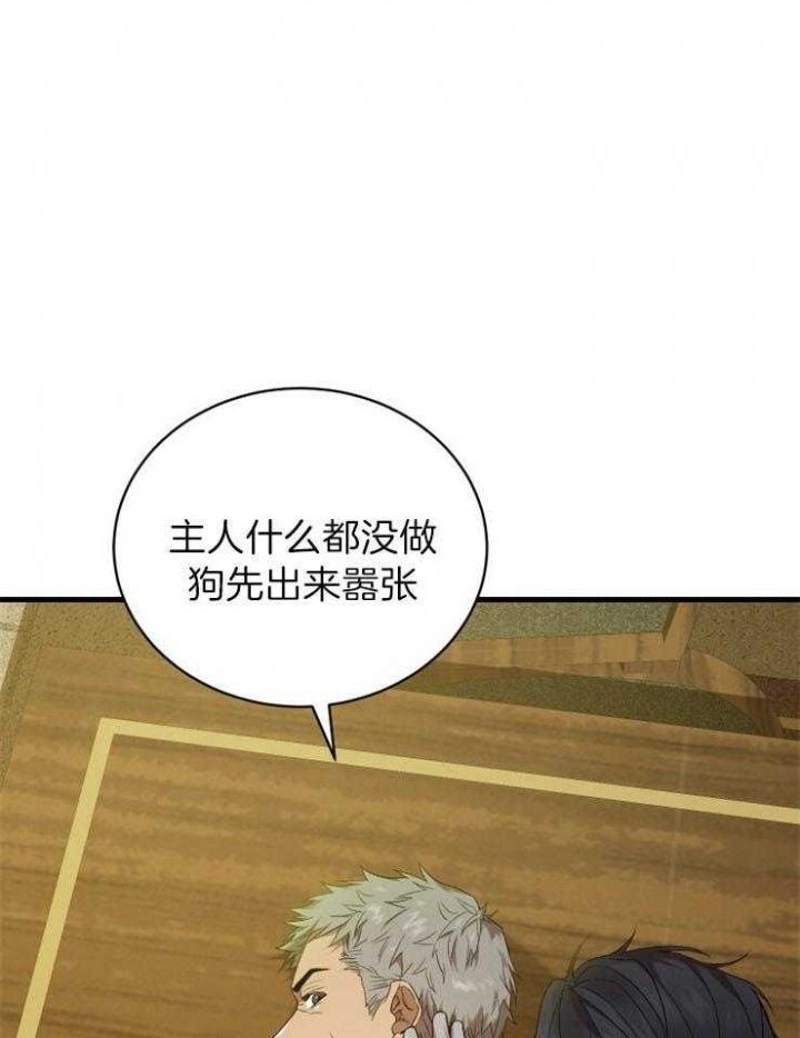 异世界骑士导师怎么过第二关漫画,第28话1图