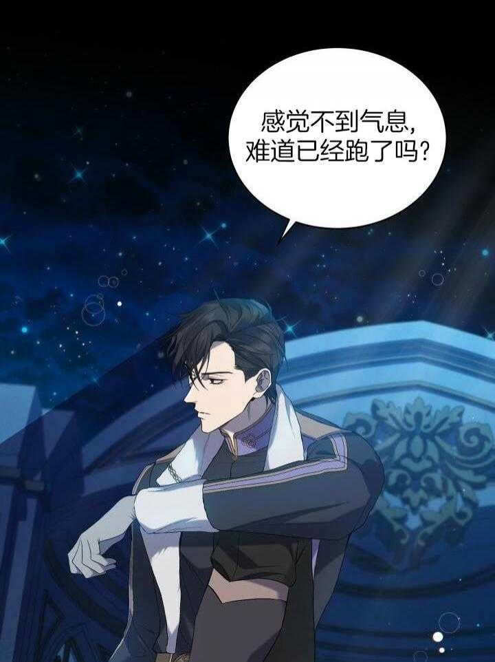 异世界骑士第二季漫画,第37话1图