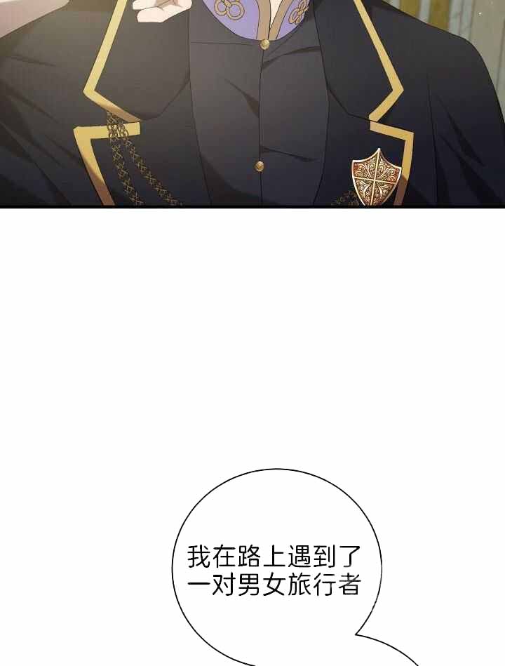 从1级开始的异世界骑士漫画,第91话1图