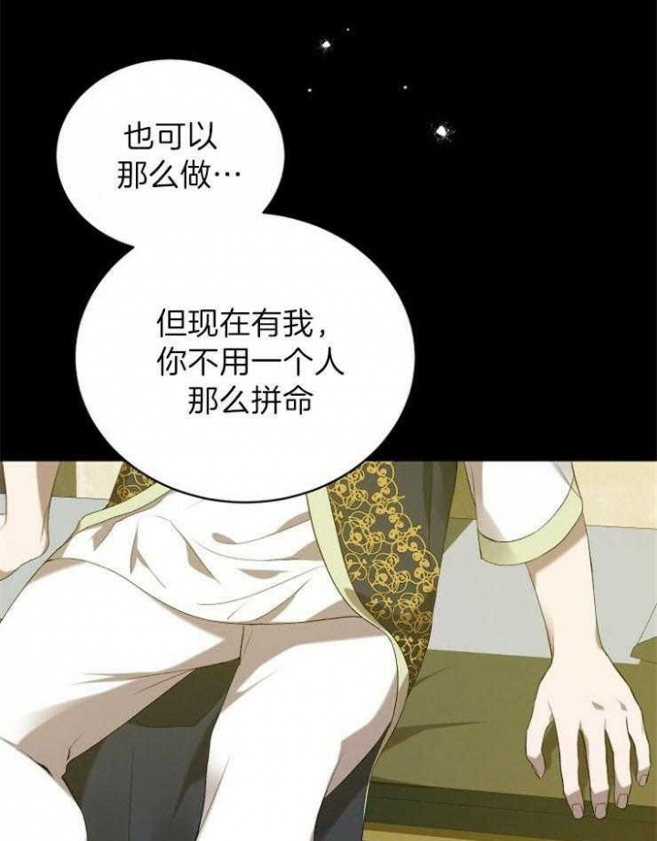 异世界骑士一口气看完漫画,第33话1图