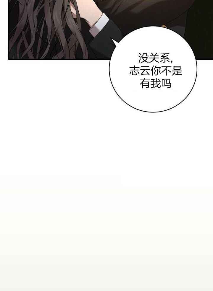 异世界骑士团漫画,第69话1图