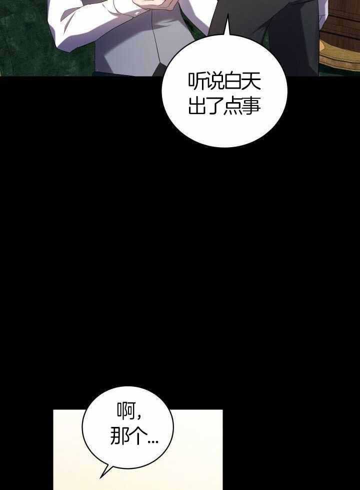 异世界骑士第二季漫画,第75话1图