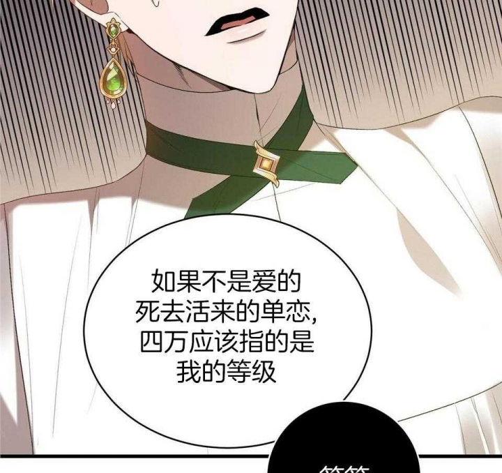 异世界骑士第二季漫画,第47话2图