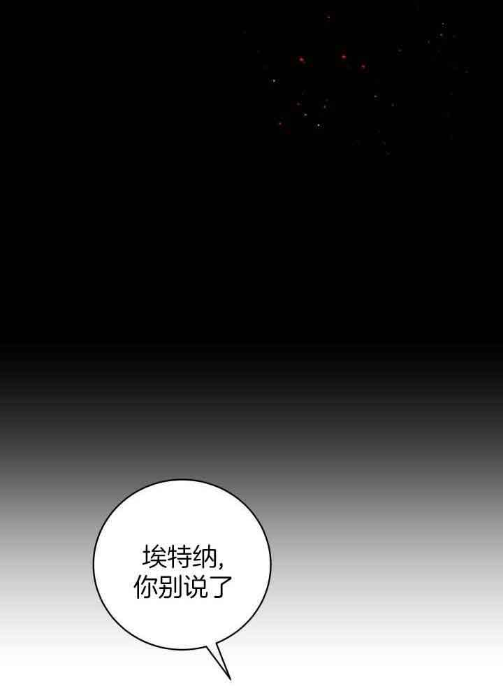 从一集开始的异世界骑士漫画,第64话2图