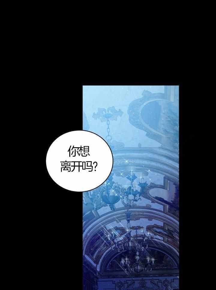 异世界骑士一口气看完漫画,第74话1图