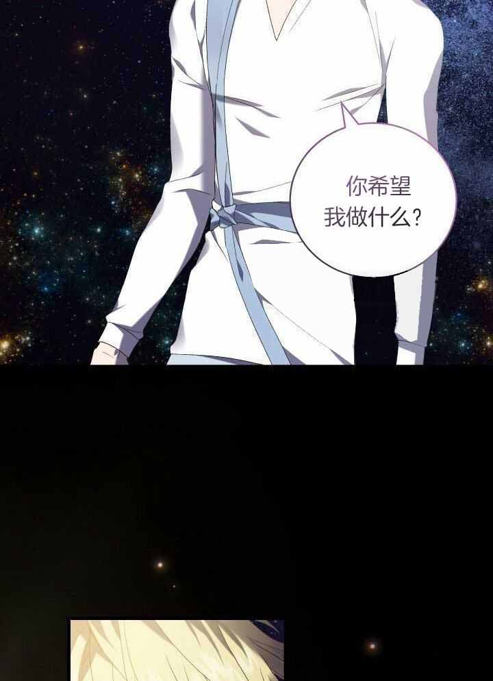 异世界骑士动漫漫画,第86话1图