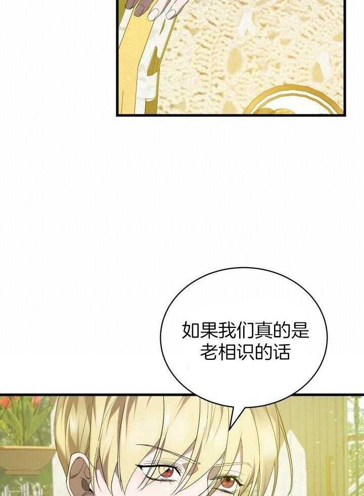 异世界骑士团漫画,第45话2图