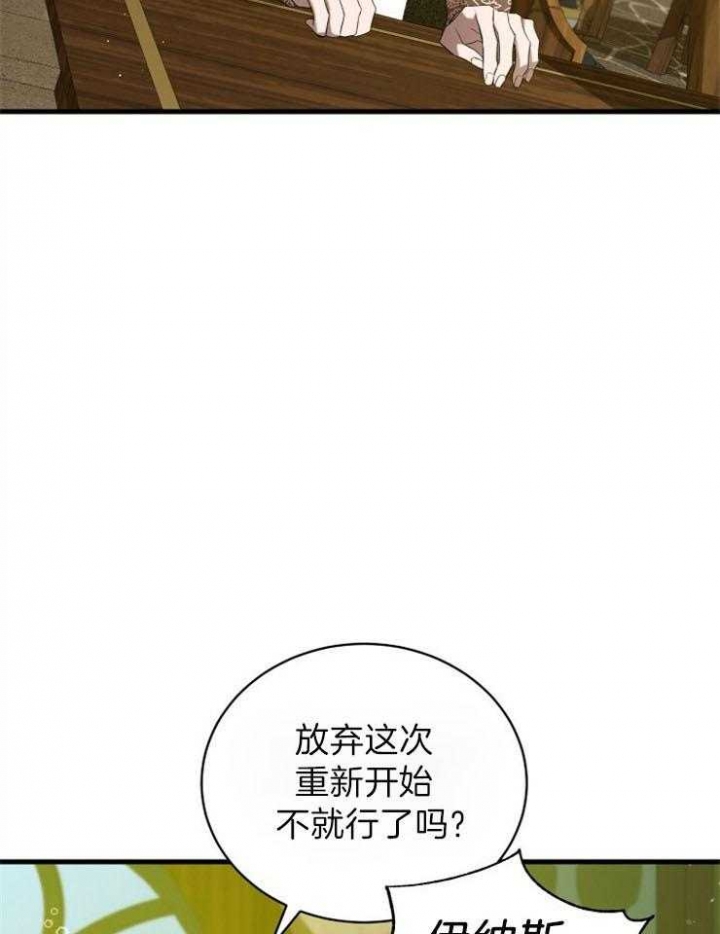 从1级开始的异世界骑士漫画,第28话2图