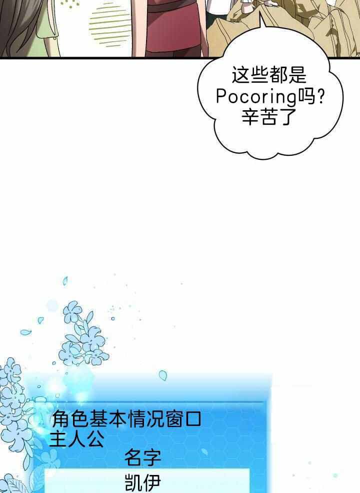 异世界骑士骨王漫画,第92话2图