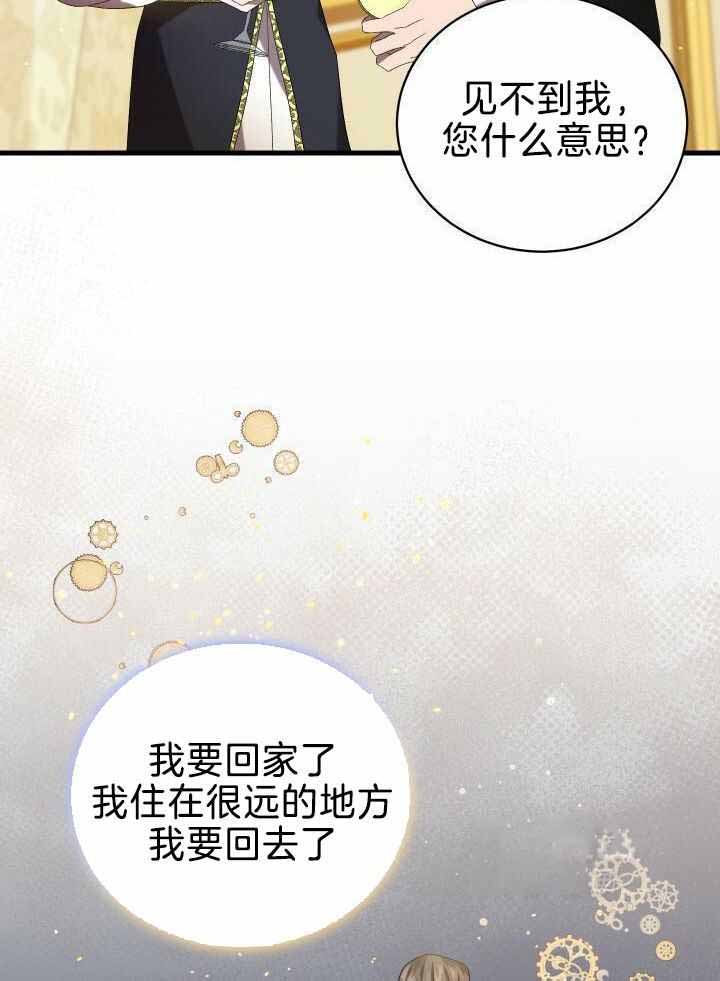 异世界骑士徽章怎么获得的漫画,第93话1图