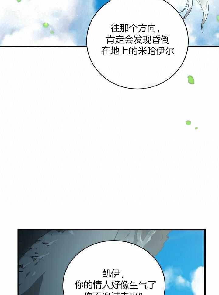 异世界骑士第二季漫画,第85话1图