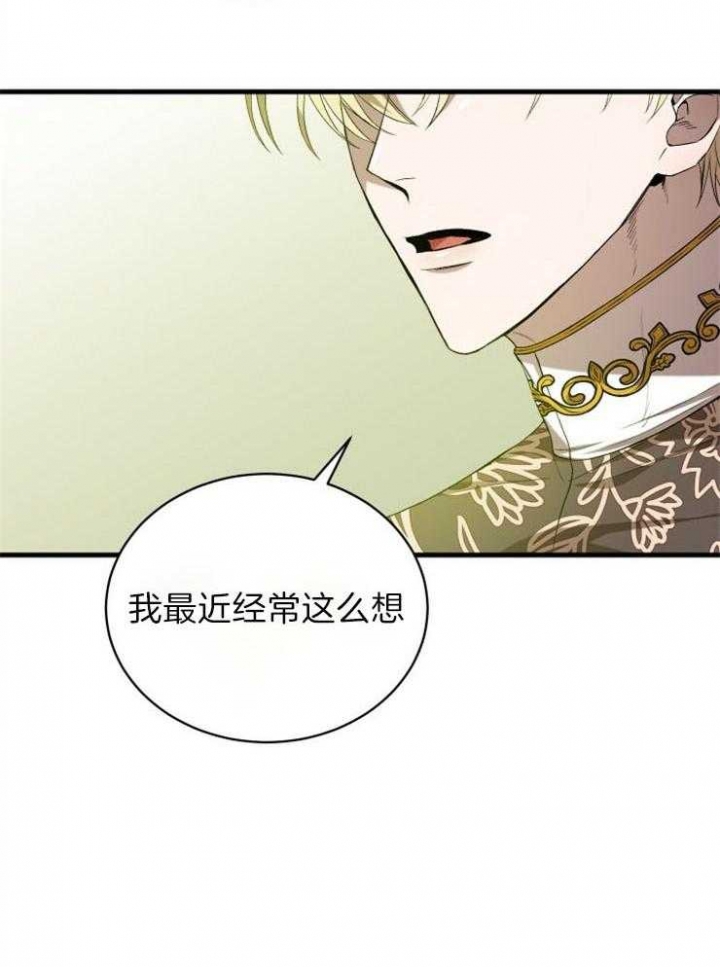 异世界骑士徽章怎么获得的漫画,第27话2图