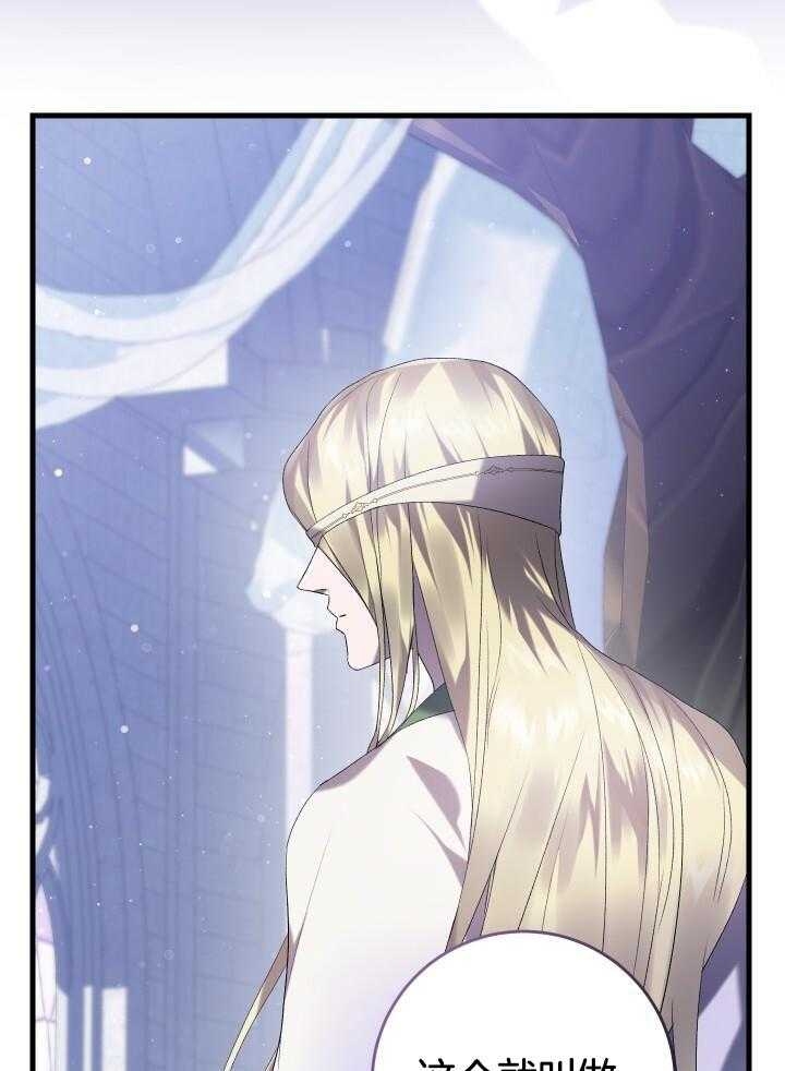异世界骑士第二季漫画,第53话1图